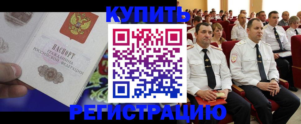 прописка для кредита в Изобильном