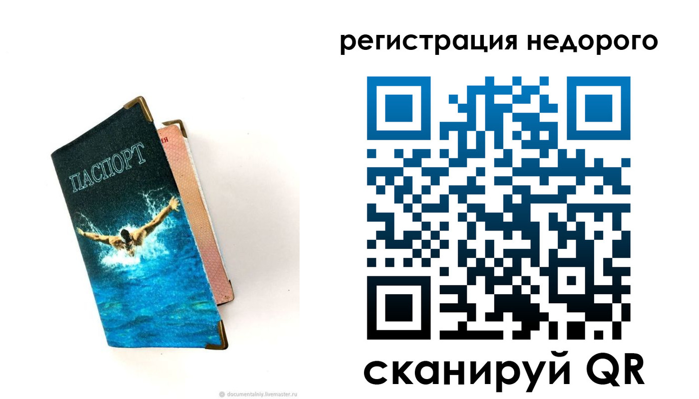 прописка 2025 в Изобильном