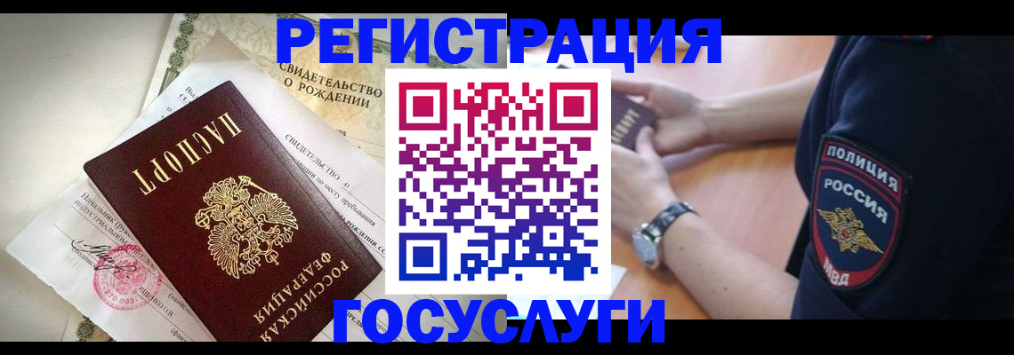 прописка для кредита в Изобильном