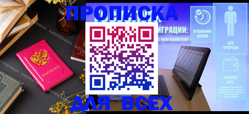 временная регистрация недорого в Изобильном