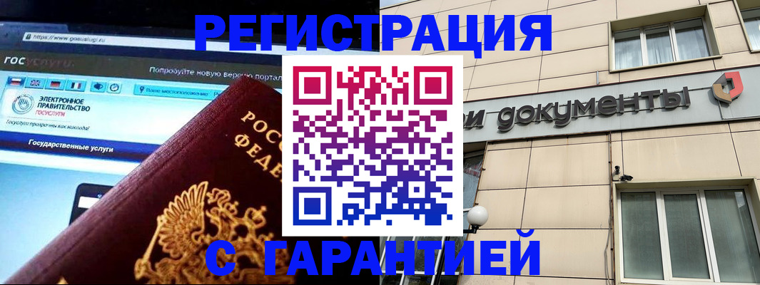 временная регистрация купить в Изобильном